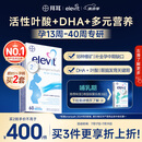 爱乐维（Elevit）活性叶酸片【2段】活性叶酸60片 elevit德国版孕妇备孕女士含DHA