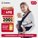 bebebus腰凳婴儿背带前抱式抱娃神器减震四季通用儿童背婴带 轻享家