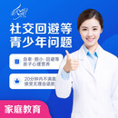 必见在线心理咨询师抑郁焦虑工作压力疏导 亲子关系家庭教育指导父母沟通技巧心里医生分析指导服务 家庭教育 亲子关系