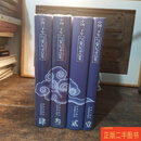 [二手9成新] 中国三千年气象记录总集（全四册） 张德二 凤凰出版社（原江苏古