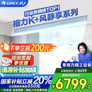 格力（GREE）中央空调风管机一拖一K+风静享小4匹家用1级能效FJR8.5Pd/Cb4Nh-N1（一价全包）国家补贴
