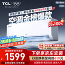 TCL京东联名大1.5匹新一级能效真省电SE挂机空调冷暖变频KFR-35GW/JD21+B1国家补贴以旧换新