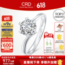 CRD克徕帝【现货闪发】钻戒女铂金钻石戒指订婚结婚戒指扭臂六爪 心花怒放【G0792E】 【臻选】 30分D-E色SI