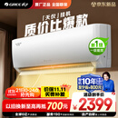 格力（GREE）1.5匹天仪 新1级能效变频 壁挂式卧室省电空调挂机KFR-35GW/(35504)FNhAa-B1 家电国家补贴