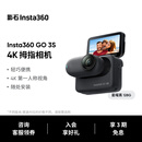 Insta360影石【旗舰首发】GO 3S 4K拇指相机Vlog骑行亲子宠物运动相机摄像机口袋相机（星曜黑128G标配版）