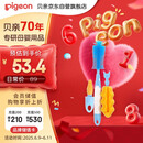 贝亲（Pigeon）奶瓶奶嘴刷套组 杯刷 硅橡胶奶瓶刷+海绵奶瓶刷+奶嘴刷 EA08