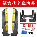 莎米特适用丰田20-25荣放内衬挡泥板威兰达轮眉挡泥皮RAV4改装后轮加宽 6代内衬+四轮挡泥板带隔音工具 丰田RAV4荣放