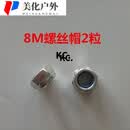 儿童滑板车配件扭扭车前轮后轱辘穿钉螺丝卡簧轴承通用零件车轮子 8mm防滑螺母2颗