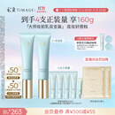 彩棠（TIMAGE）妆前乳隔离霜素颜提亮肤色隐形毛孔01双支装保湿版生日礼物送女友