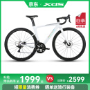 喜德盛（xds）公路自行车RC618铝合金车架桶轴轮组培林花鼓破风公路车 银/白 700C*480（身高165-175cm）