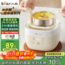 小熊（Bear）煮蛋器 蒸蛋器 温泉蛋机 智能定时自动断电 煮鸡蛋神器溏心蛋茶叶蛋 小型蒸锅早餐一体机ZDQ-T10Y2