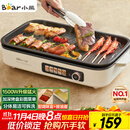 小熊（Bear）烤肉锅电烤盘家用电烧烤炉电烤炉分体可拆多功能不沾无浓烟烤串机Y15C1配接油+蘸料盒【国家补贴】