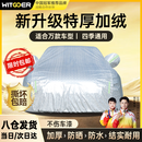 智国者车衣全车罩防晒防雨隔热尘保护大众朗逸速腾宝来轿汽车套外罩通用