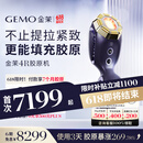 金茉（GEMO）【倒计时享1100补贴】4R胶原机光热超频美容仪脸部射填充炮抗凹陷淡法令纹生日礼物送妈妈EG50