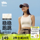 蕉下（beneunder）运动内衣背心女士高强度跑步防震防下垂文胸瑜伽服内衣文胸可外穿