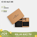 蔻驰（COACH）【品牌直供】男士短款钱包卡夹钥匙扣礼盒CW344QBMI5