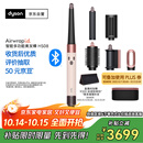 戴森（DYSON）HS08 智能自动卷发棒 吹风 卷/直发神器 蓝牙连接一键造型 便携  礼物推荐 晨曦粉色