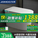 九牧（JOMOO）家用智能马桶全自动虹吸式无水压限制内置泡沫盾坐便器 白色-顶配版【带水箱】自动翻盖 250/300/350/400/坑距下单备注