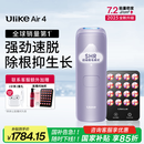 Ulike Air4【2025全新升级】蓝宝石冰点脱毛仪女士刮毛刀剃毛器私处美容仪男士送礼生日礼物送女友 【2025全新升级】Air4水晶紫+小排灯