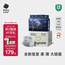 babycare皇室狮子王国弱酸纸尿裤箱装M84片(6-11kg)婴儿尿不湿透气亲肤