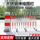 不锈钢伸缩围栏可移动幼儿园可伸缩护栏栅栏可折叠安全隔离防护栏 红色【加厚】1.1米高*20米长