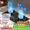 米家小米智能燃气灶S2 嵌入式家用猛火节能煤气灶具5.2kW烟灶联动可调节国家补贴以旧换新MJ01D天然气