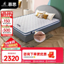 慕思（de RUCCI）爱迪奇 床垫天然椰棕薄垫偏硬护脊床垫子 MKA2-036 150*200*8CM