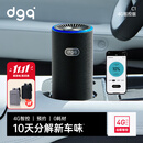 DGQ车载空气净化器汽车除味车内新车除甲醛除异味车用臭氧去异味甲醛