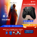 微软Xbox无线游戏手柄 磨砂黑+USB-C线 蓝牙 适配Xbox/PC/平板/手机 Steam促销 黑神话悟空 怪物猎人