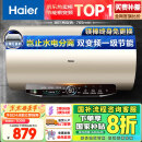 海尔（Haier）【JT3】60升电热水器 金刚无缝胆 国家补贴20% 3300W变频节能速热终身免换镁棒一级能效家用储水式