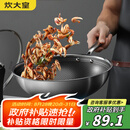 炊大皇 炒锅 304不锈钢炒菜锅煎锅 平底不粘炒锅32cm 可立可视盖不挑灶