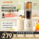 九阳（Joyoung）【国家补贴】榨汁机原汁机 家用多功能电动榨汁机全自动冷压炸果汁果蔬机渣汁分离Z5-LZ550