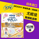 尤妮佳（unicharm） 防溢乳垫 日本进口防漏轻薄透气亲肤敏感肌可用乳贴 高端款102片