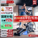 速尔（SOLE）进口椭圆机家用高端静音椭圆仪 E25 太空漫步机健身器材美国同款 整机进口-稀土永磁静音-E25S