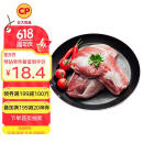 CP正大食品樱桃谷鸭鸭胸肉2.4斤 生鲜冷冻 去皮鸭胸肉 火锅麻辣烫