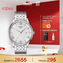 天梭（TISSOT）瑞士手表 俊雅系列石英男表 T063.610.11.038.00 同价618