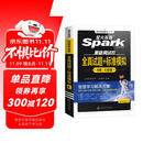 星火英语四级真题试卷含25年6月四级考试真题试卷备考2025年12月 四级全真试题+标准模拟（4级）历年真题复习cet4级乱序版四级词汇书 阅读理解听力写作翻译专项训练 阅读狂欢节
