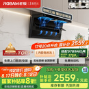 老板（Robam）【爆款小黑翼D1P】顶侧双吸pro超薄抽吸油烟机26大吸力静音一级能效以旧换新国家补贴可配燃气灶