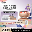 雅萌（YAMAN）熬夜闪修仪 家用美容仪 早晚急护紧致平滑肌肤 生日送礼物女生 母亲节礼物送礼