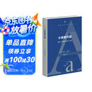 小说的兴起  笛福  理查逊与菲尔丁研究 现代西方学术文库