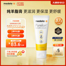 美德乐（Medela）羊脂膏乳头膏新版升级天然安全 乳头滋润膏37g