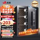 虎牌保险柜家用小型床头保险箱办公财务专用 密码指纹WIFI远程全钢防盗可入墙固定入衣柜保管箱 45cm高 黑色（三层）【超值推荐】 密码款(密码+钥匙)