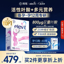 爱乐维（Elevit）活性叶酸 复合活性叶酸90片 elevit德国版孕妇备孕女士孕早期