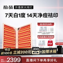 极萌【丁禹兮同款】大排灯光子嫩肤焕白美容仪绿光抑黑促生胶原净痘面罩面膜仪生日礼物送女友送妈妈