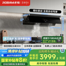 老板（Robam）【懒人油烟机】抽吸排油烟机顶侧一体超薄平嵌国家补贴20%以旧换新29大吸力小黑镜L1P可配燃气灶