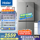 海尔（Haier）539升十字四开双开门风冷无霜家用电冰箱一级能效500升级款家电国家补贴20%BCD-539WGHTDEDH9U1