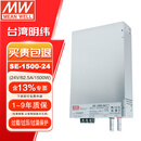明纬台湾明纬SE系列大功率工业电源变压器1000W-1500W左右24v稳压 SE-1500-24 | 24V62.5A 无安装配件