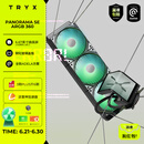 TRYX（创氪星系）PANORAMA 展域SE 360水冷cpu散热器ARGB黑 6.67英寸曲面屏/Asetek/KANALI软件/裸眼3D
