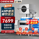 驰能商用洗碗机餐厅专用大小型酒店学校食堂全自动洗碗机饭店厨房餐饮面馆大容量提拉式揭盖刷碗洗杯机 创业双泵【急速预热增压大水泵】