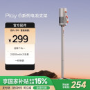极米电池支架 （专属 Play6系列）创新二合一 20000mAh大容量 自由移动不断电 露营拍档